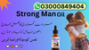 Super Strong Man Oil Price In Pakistan Image